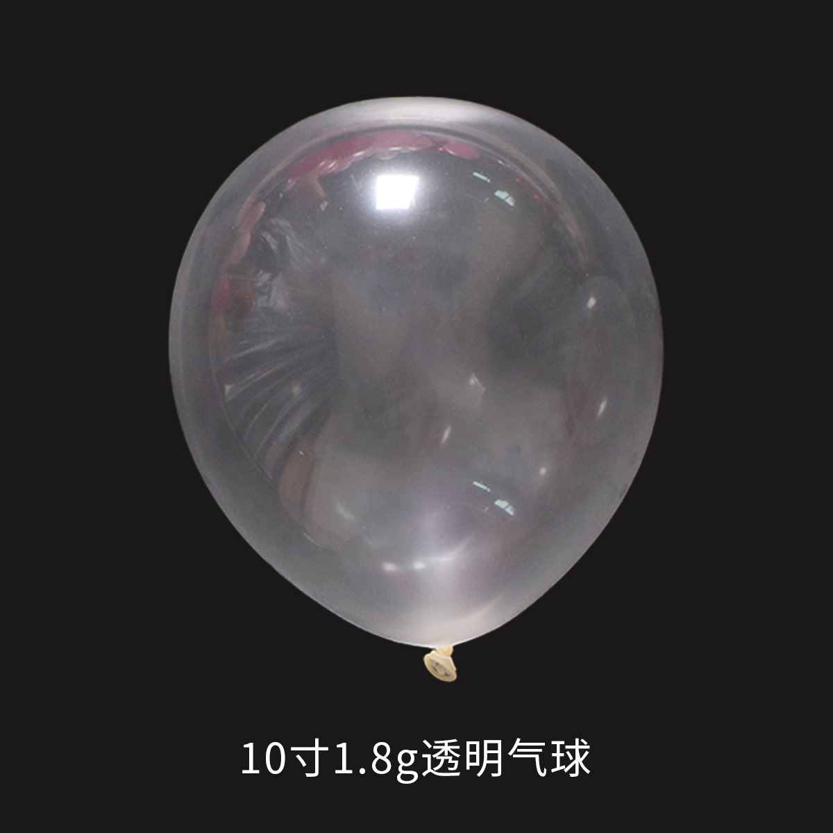 Globo de látex transparente redondo de 10 pulgadas (1.8g/2.2g/2.8g)