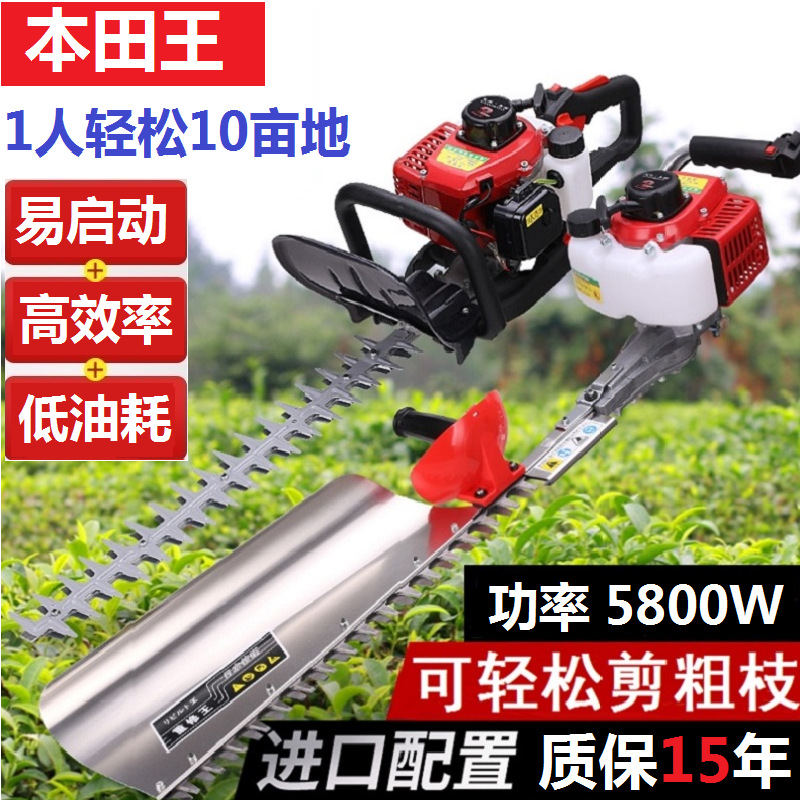 本田王汽油绿篱机重修王园林修剪机单刃双刃茶叶茶树剪茶机修枝剪