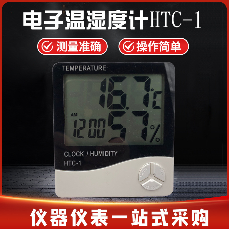 HTC-1 전자 온도 및 습도 미터 대형 스크린 온도계 디지털 습도계 온실 실내 및 실외 온도계 정신량계