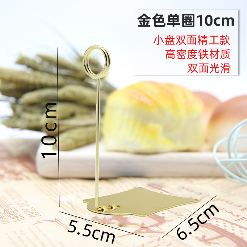 金色O型10cm小盘