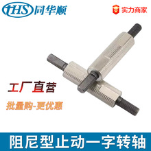 阻尼扭矩转轴ST-11P-260SA-50嵌入式显示器按摩枕隐藏式铰链