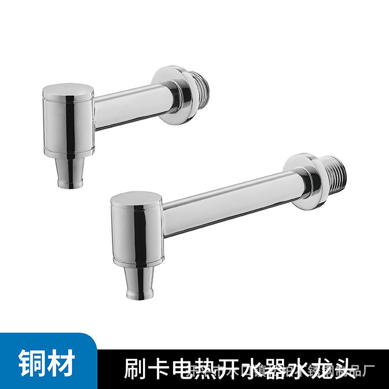 All-Copper School Water Dispenser Card-Operated Faucet Electric Water Heater Faucet Water Boiler Ic Card Wholesale Light Luxury Style