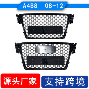 汽车中网改装