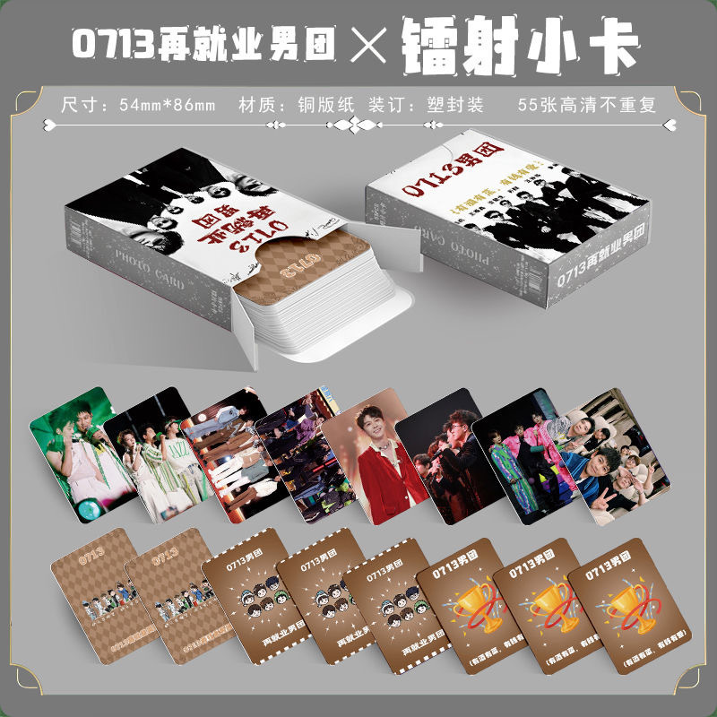 0713 Re-employment Male Group Laser Small Card 55 Pieces Boxed Small Card High Definition Pattern Non-Repeating Instant Lomo Card