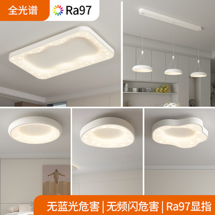 客厅主灯全光谱现代简约大气灯具全屋套餐极简护眼主卧室餐厅吊灯-阿里巴巴