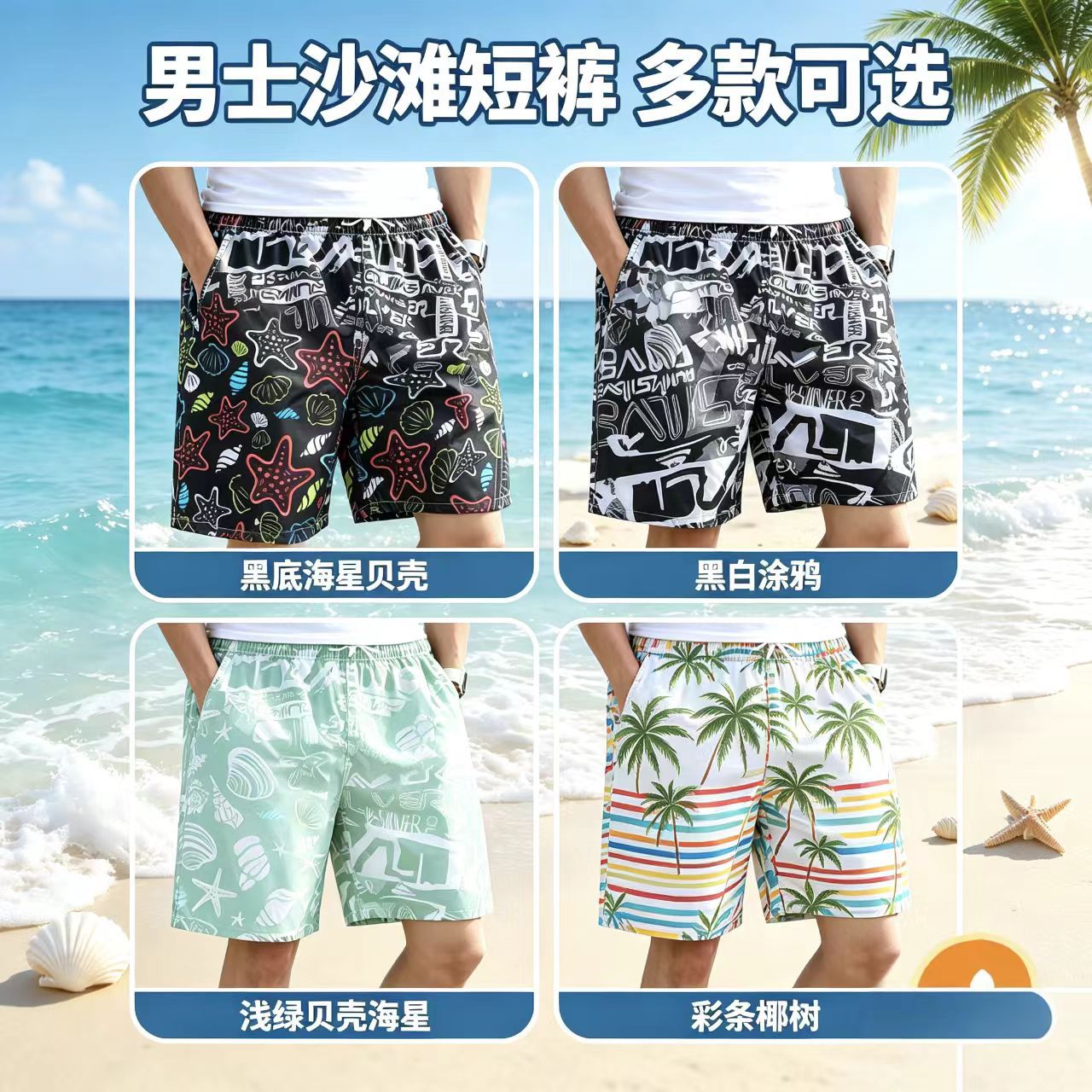 Beach Shorts, Quick-Dry Shorts for Men, Summer Loose-Fitting Large Shorts, Printed, Breathable, Versatile, Can Be Worn Outside, Thin and Casual