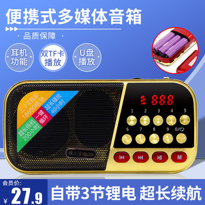 索星 HFC-15C收音机mp3便携式老人插卡播放器3电池唱戏机FM小音响|ru