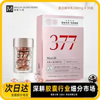Ming Beauty Space Space Sple Essence Отбеливающая сыворотка Молочная Капсула Увлажняющая Эссенция для лица Увлажняющая сыворотка