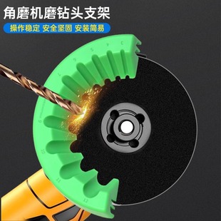 100-Type Angle Grinder Drill Bit Grinding Tool Universal Bracket Holder Drill Bit Grinding Auxiliary Tool