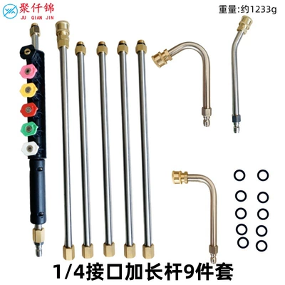 High pressure car wash water gun – High-Pressure Water Gun Stainless Steel - extension-rod-9-piece-set-c-type