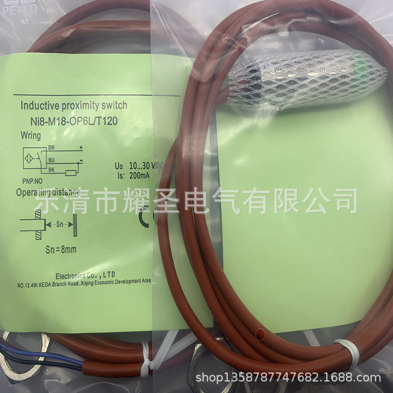 现货全新接近开关Ni8-M18-LiU-Q12 质保一年