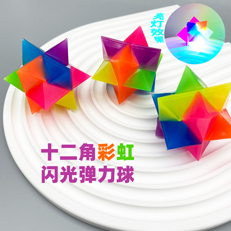 빛나는 12코너 무지개 공