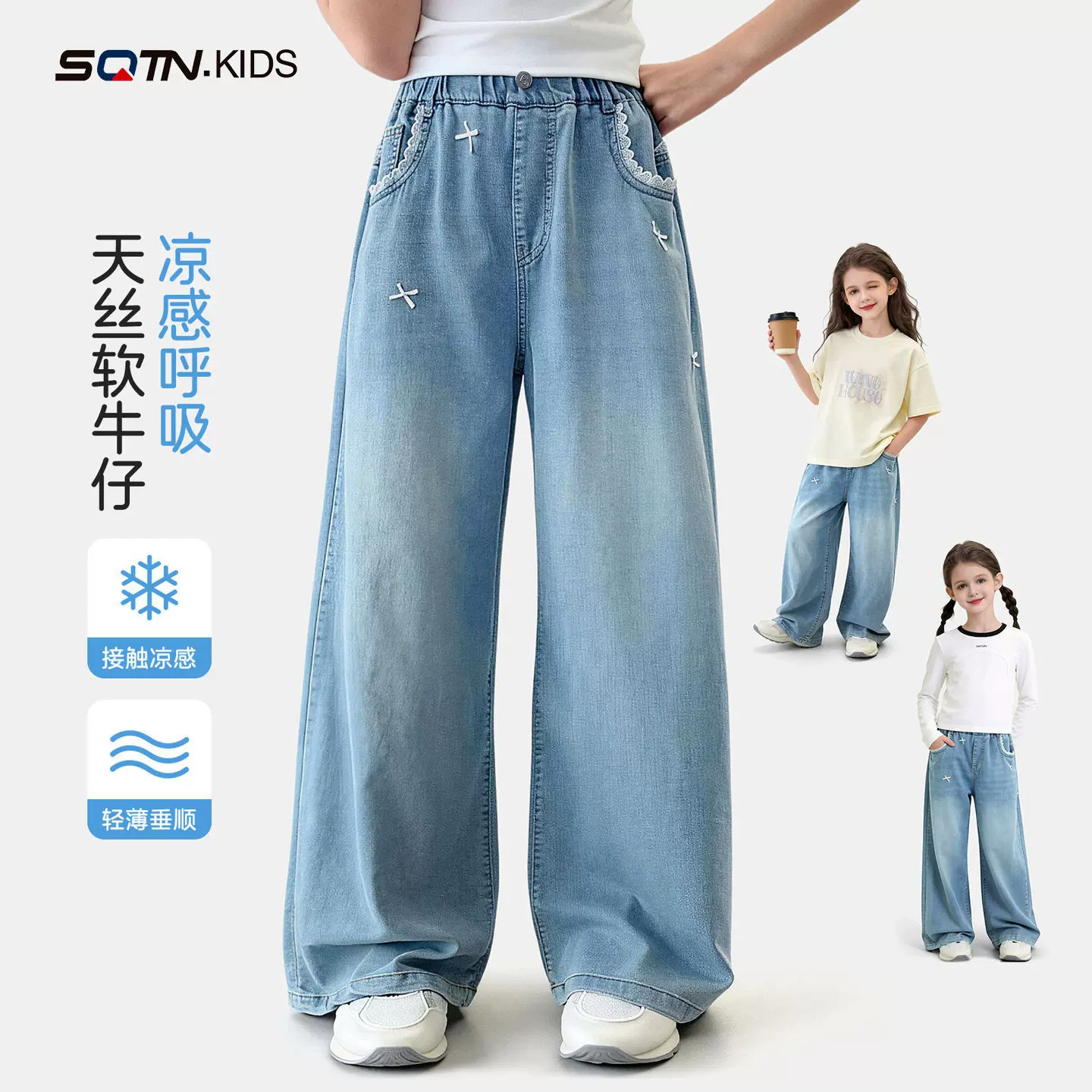 女童裤子夏装2026新款洋气童装女孩凉感天丝阔腿裤儿童牛仔裤夏款
