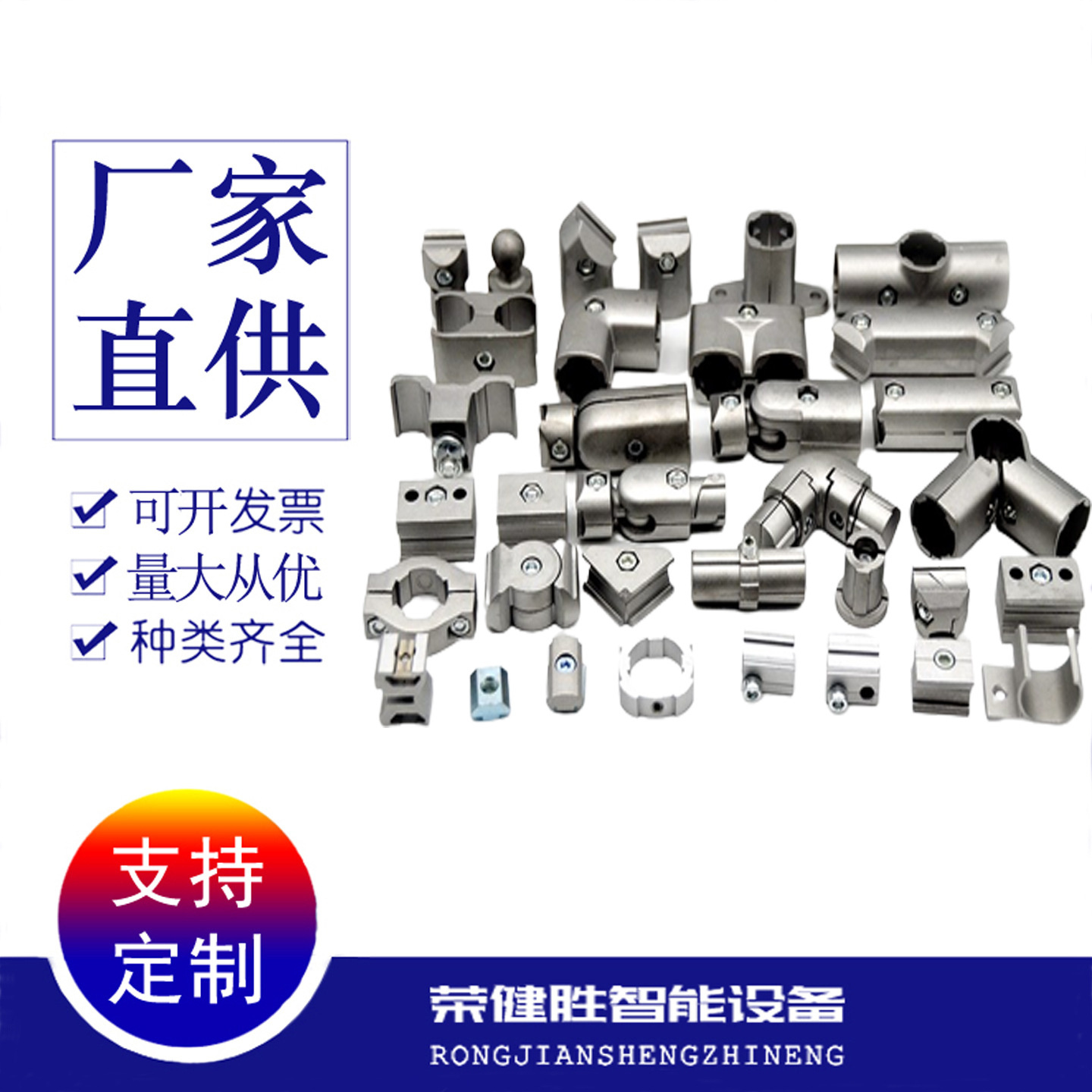D28铝精益管接头第三代精益管接头铝线棒连接件精益管配件厂家