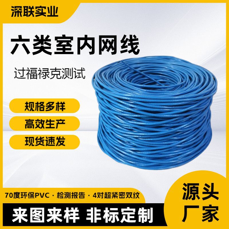 六类网线工程300米室内网络双绞线POE监控级非屏蔽无氧铜网线