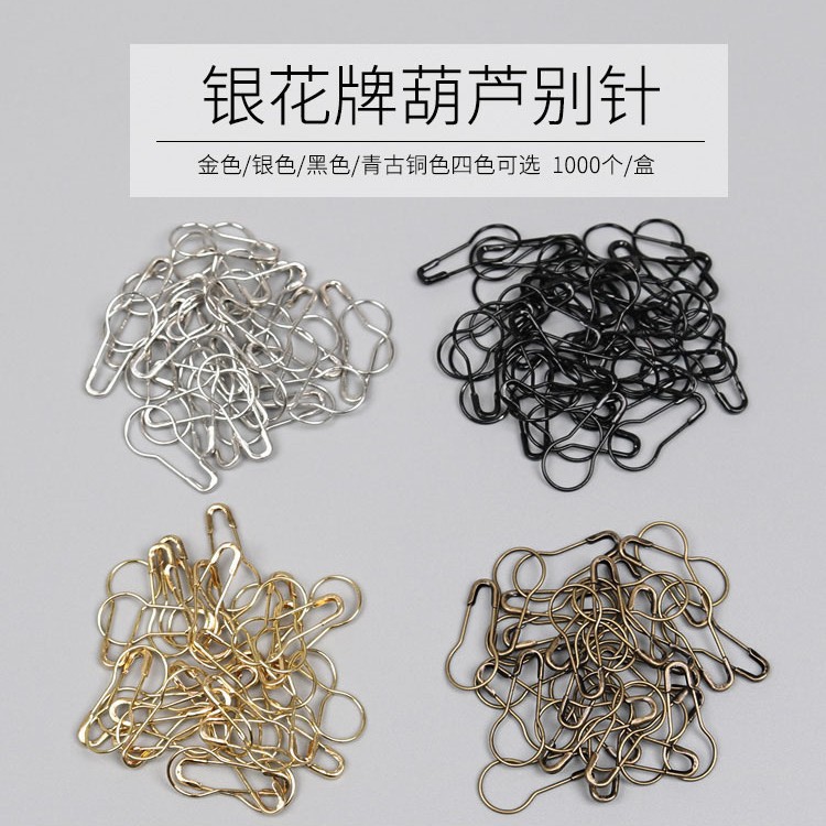 葫芦别针服装辅料银色小号安全扣针吊牌金属扣金属钮扣按扣