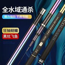 特价碳素钓鱼竿黑坑鱼杆飞磕钓鱼杆钓鱼竿6H19调高碳素手竿钓鱼竿