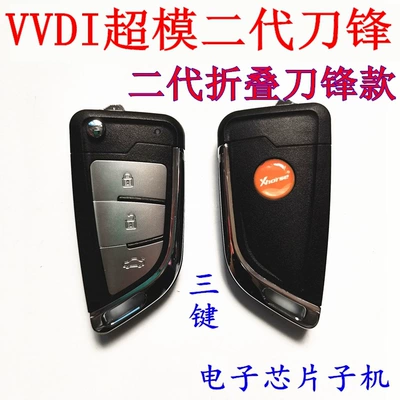 wireless Skylark supermodel chip | Car Keys - vvdi-supermodel-second-generation-blade-3-key
