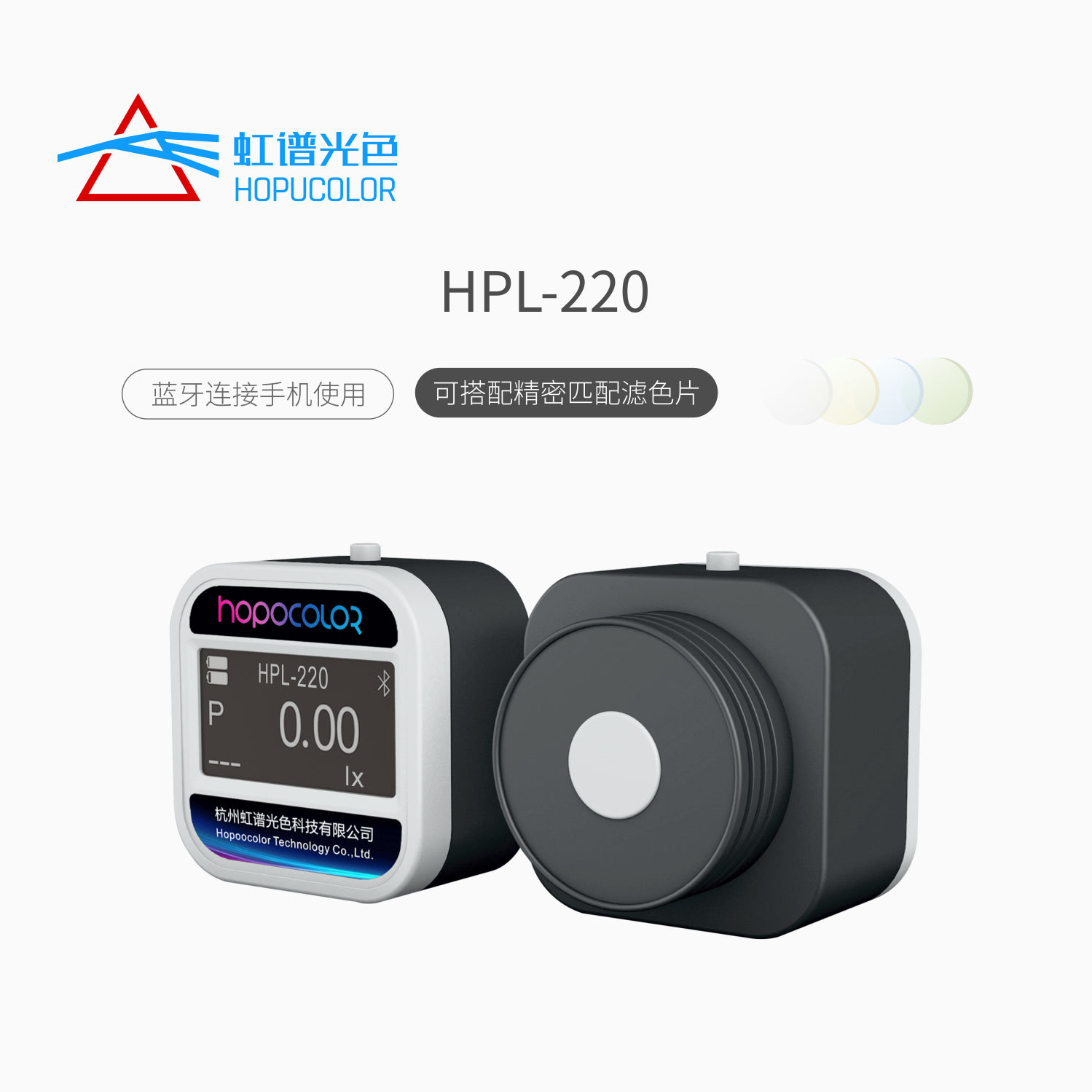 HP220无线照度计照度检测照度测试仪光照度仪照度表 厂家直销