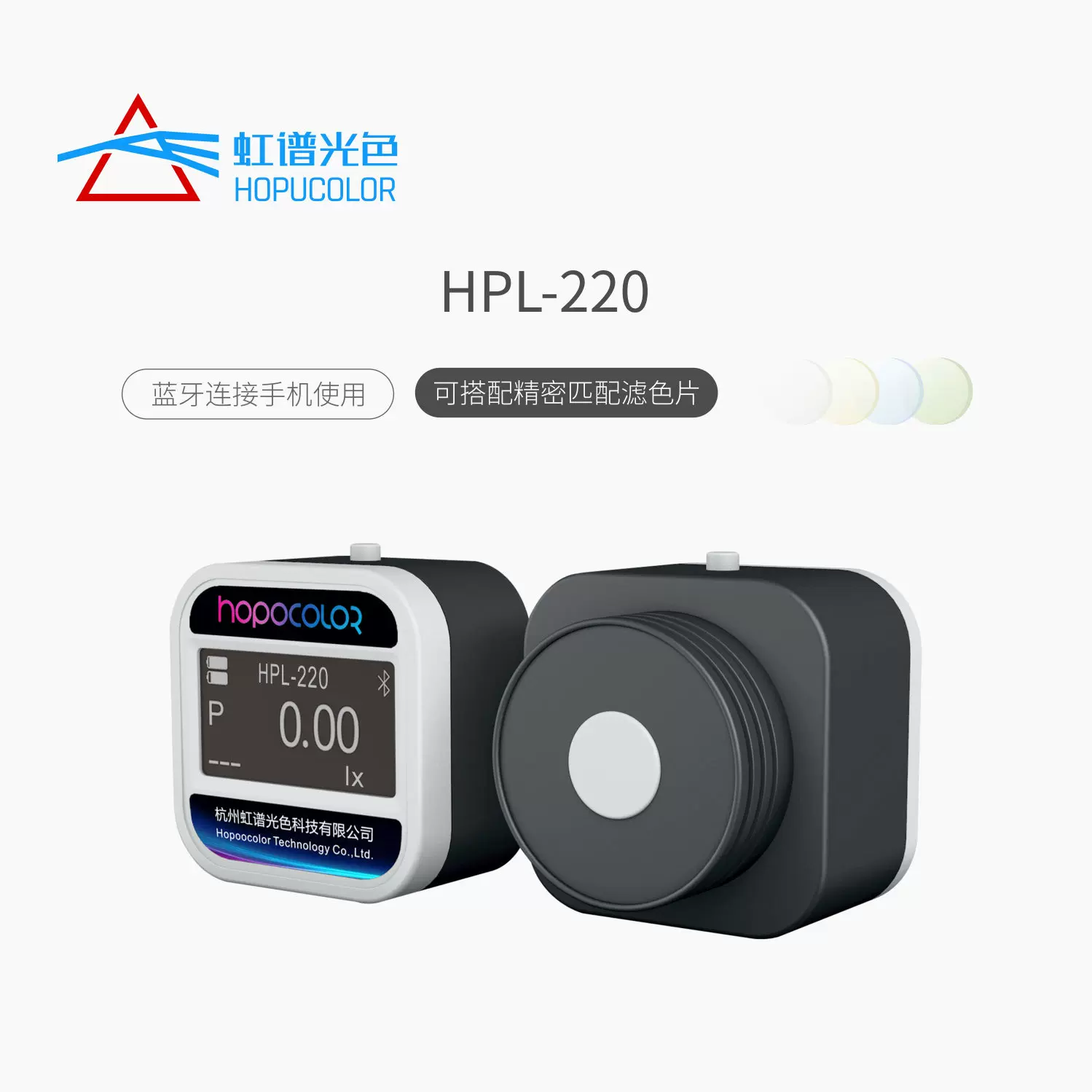 HP220无线照度计照度检测照度测试仪光照度仪照度表 厂家直销