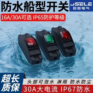 308���ϴ����_�P��ˮ���mIP65�����30A����16A ܇�d܇�ƿ�_�P