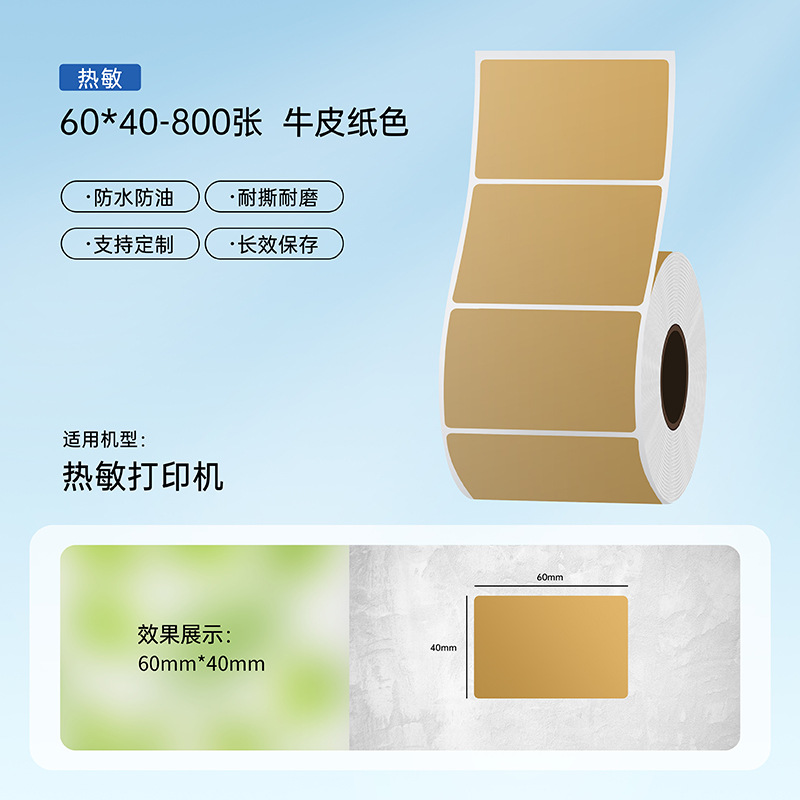 Papel de etiqueta térmica de color de cerezo personalizado tres etiquetas de código de barras adhesivas personalizadas etiquetas de papel kraft