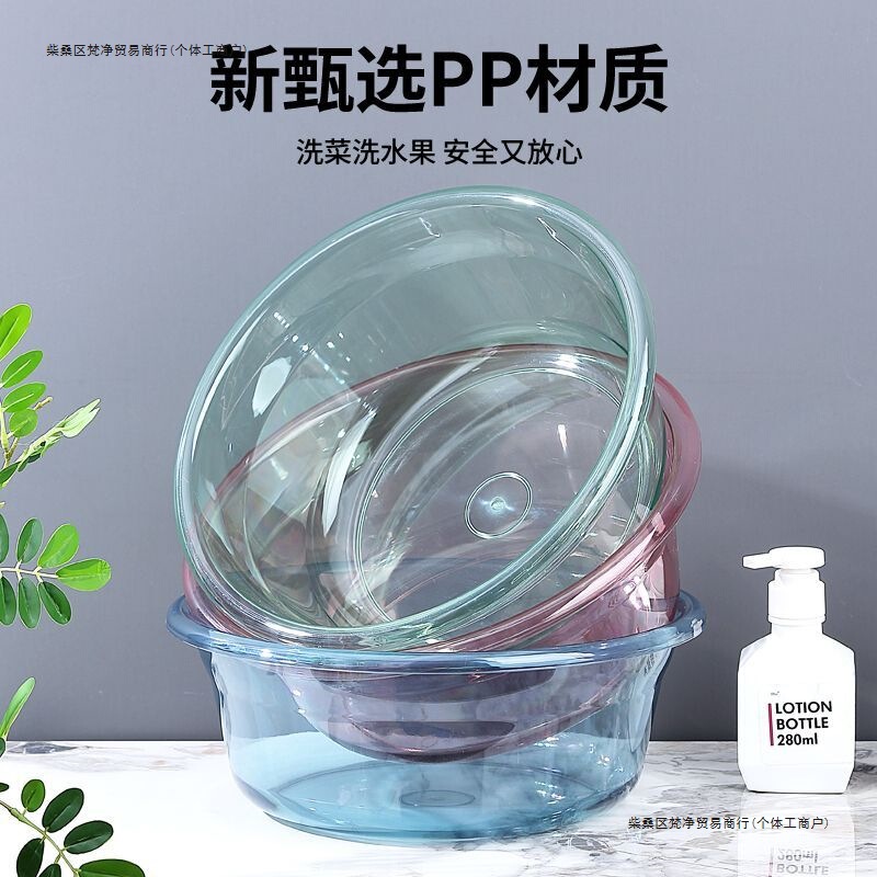 加厚透明盆子大小号婴儿洗脸盆学生宿舍洗衣盆洗菜洗脚家用塑料盆|undefined