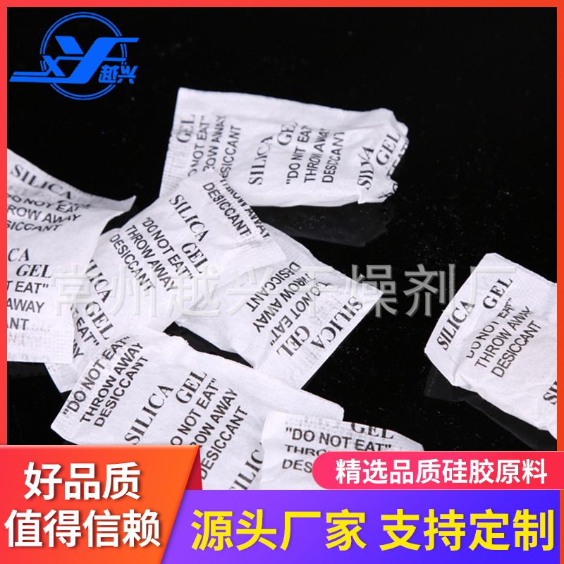 越兴干燥剂 防潮硅胶干燥剂2g英文小包装 食品工业服装
