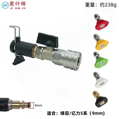 Water Hose Modification, High pressure car wash water gun - 5-color-nozzle-14-stainless-steel-quick-connector-ball-valve-greenfieldyili-5-series-small-bayonet-9mm-adapter