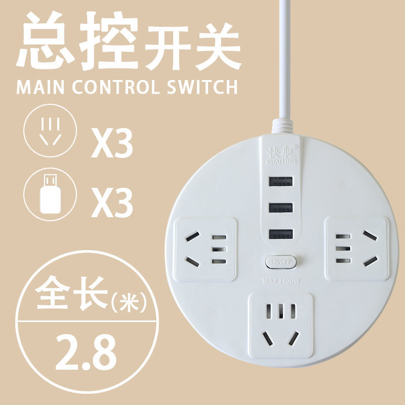 흰색 2.8m 3위치(USB 포함)