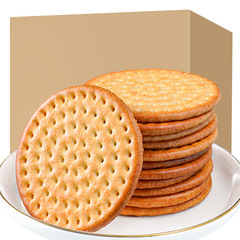 Milky grassland fresh milk flatbread, whole box of old-fashioned milk biscuits, Internet celebrity casual snacks, student breakfast