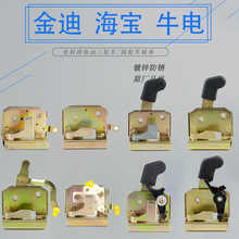 金迪牛电海宝电动轿车门锁电动三轮四轮车锁体锁块篷车代步车内锁