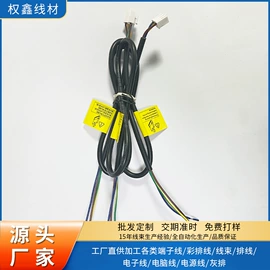 连接器;排线;电子线