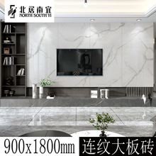 现代简约爵士白大理石900x1800客厅地板砖大板连纹电视背景墙瓷砖