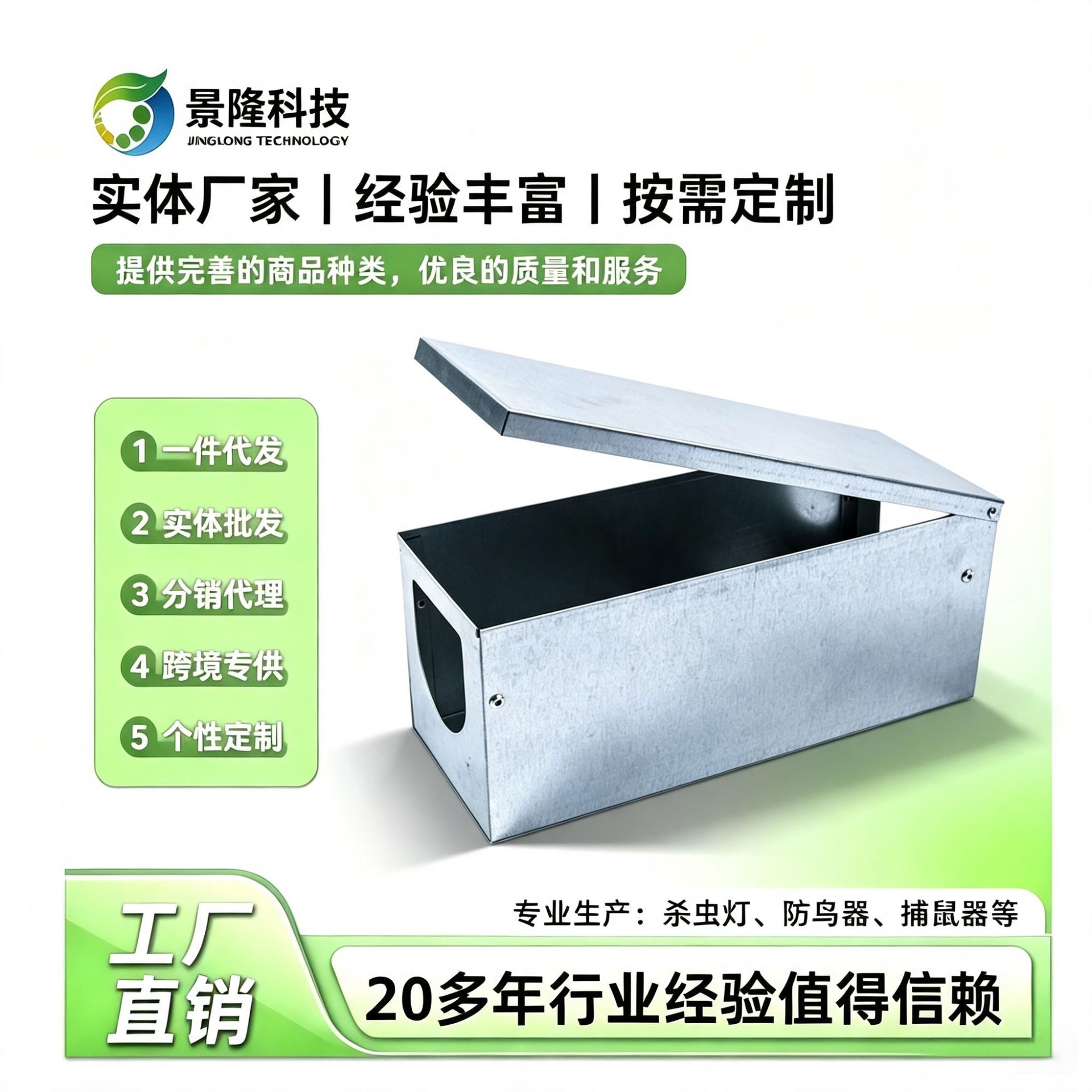 厂家定制小型粘鼠板长方形防尘罩胶盒捕鼠食品厂专用蚊香驱虫用品