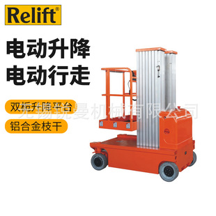 RELIFTȫ늄�����ƽ̨�pΦ���X�Ͻ������C7.5���ƄӸ߿����Iƽ̨