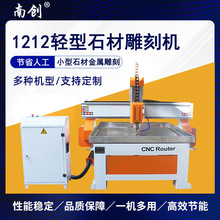 1212轻型数控石材雕刻机大型大理石墓碑石碑大理石刻字全自动雕花