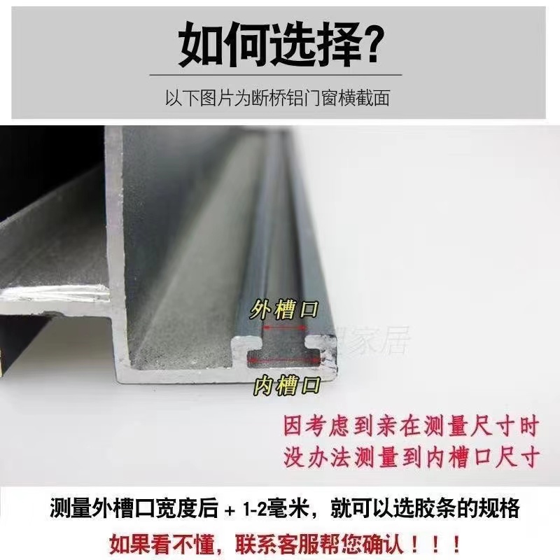 ly八爪鱼硅胶密封条断桥铝窗胶条防进水抗冻防漏风防撞防尘隔音保