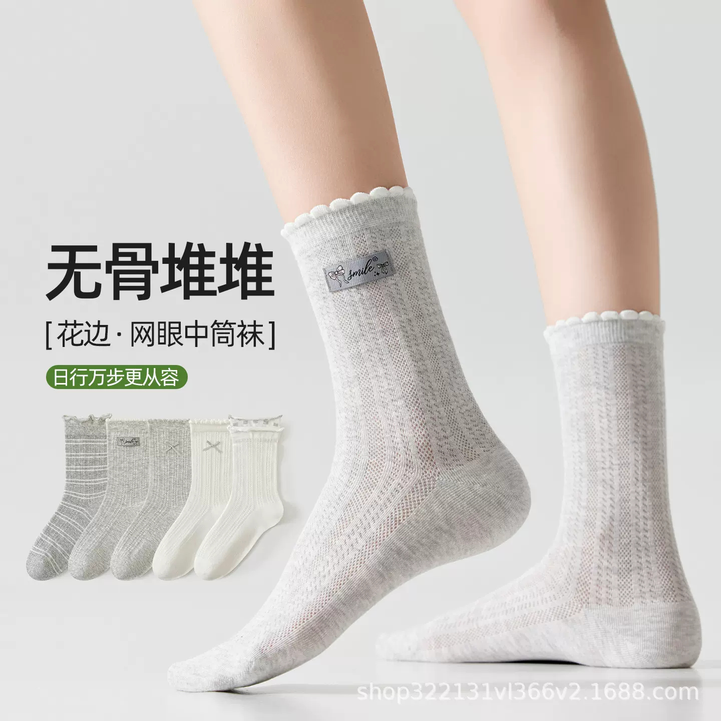 春夏薄款网眼堆堆袜芭蕾风罗口设计款轻薄透气无骨双罗口中筒棉袜