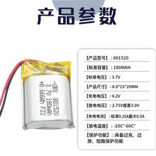 801520 3.7V 180mAh���zӲ�����M��ˇ�늳��о�S��IEC62133�J�C
