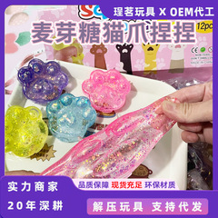 Maltose Pinch Decompression Vent Ball Animal Maltose Pinch Cat Paw Pinch Wholesale