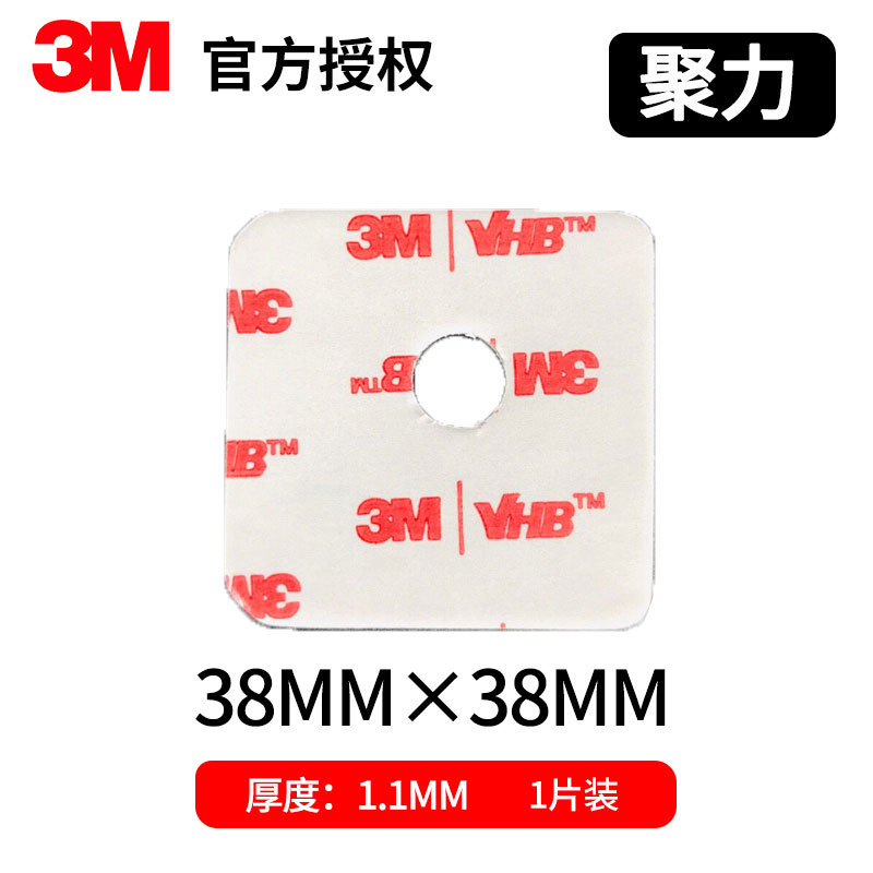 3METC double-sided adhesive strong industrial and commercial agriculture CCB Bank of Communications temperature-resistant car recorder ETC Special 3M adhesive