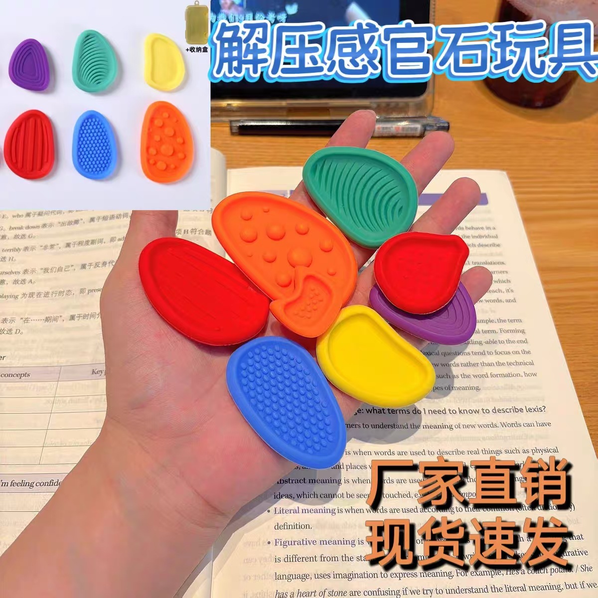 Nuevos productos transfronterizos para aliviar la compresión Guanshi, entrenamiento de fuerza para niños, piedra de textura para aliviar la ansiedad, placa táctil de textura suave