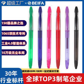 外贸专款定制热可擦中性笔定制学生练字OEM文具办公按动易擦黑笔