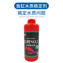 鱼缸水质稳定剂自来水安定剂观赏鱼热带鱼换水除氯水族箱免换水