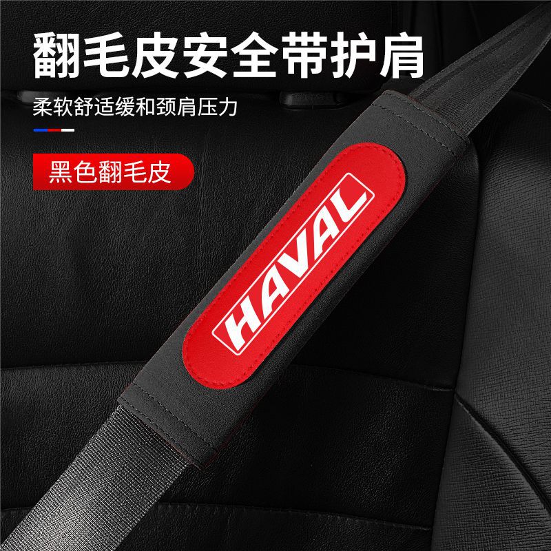 Cubierta protectora del hombro del cinturón de seguridad de gamuza interior del coche cubierta del cinturón de seguridad del coche cubierta interior del coche cubierta protectora del hombro del cinturón de seguridad del coche