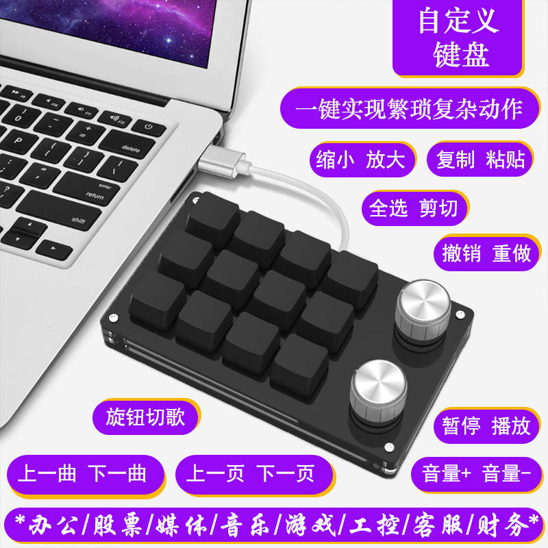 Teclado personalizado de 12 teclas copiar y pegar teclado USB atajo de teclado clave e-sports juego Mini mecánico caliente enchufe