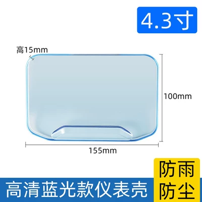 Suitable for Niu Electric Vehicle Other Electric Vehicle Accessories - blu-ray-instrument-case-43inch
