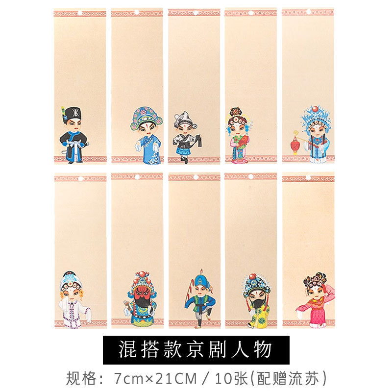 [신제품 웬 추앙] Q 에디션 오페라 캐릭터 믹스 앤 매치 [7*21cm 10 개/팩]