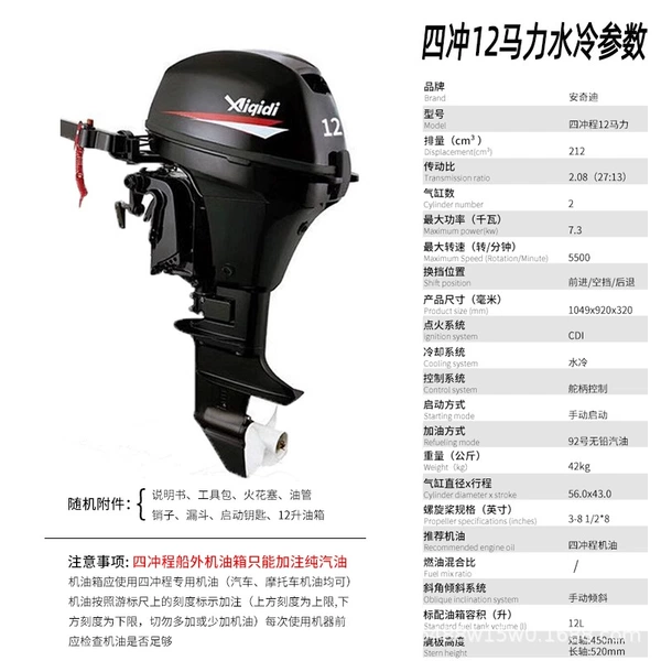 Four Chong 12 horsepower water cold long shaft